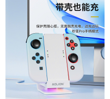 JoyCon Aolion
