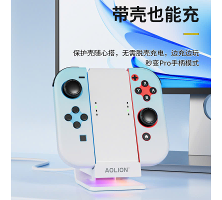 JoyCon Aolion