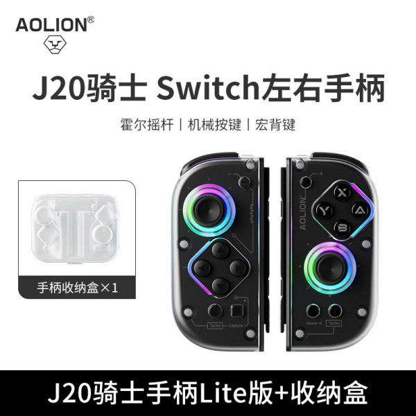 Joycon 20 Switch Lite