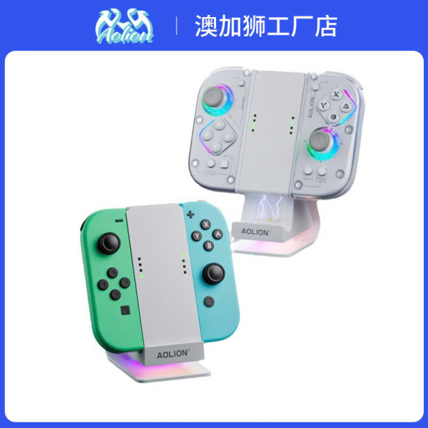 JoyCon Aolion